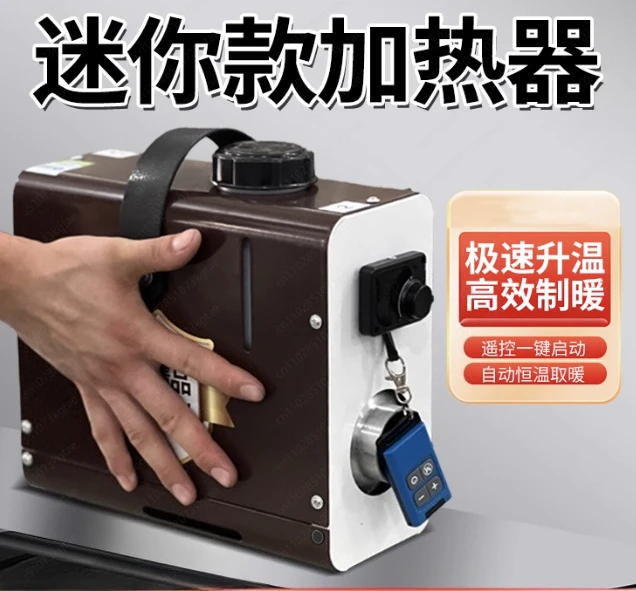 Small mini truck parking heater diesel heater electric vehicle diesel heater 24v integrated machine