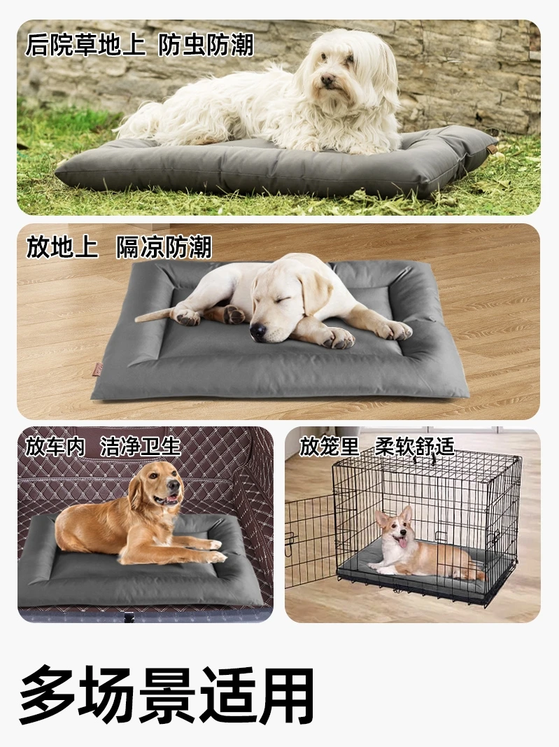 Dog kennel, dog cage, mat, pet nest, sleeping mat, dog bed for sleeping, summer sleeping mat, universal in all seasons