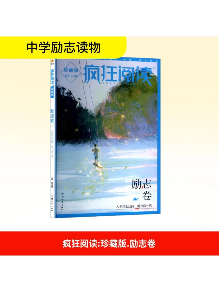 

Книга-Winshare Crazy Reading Вдохновляющий объем Коллекционное издание