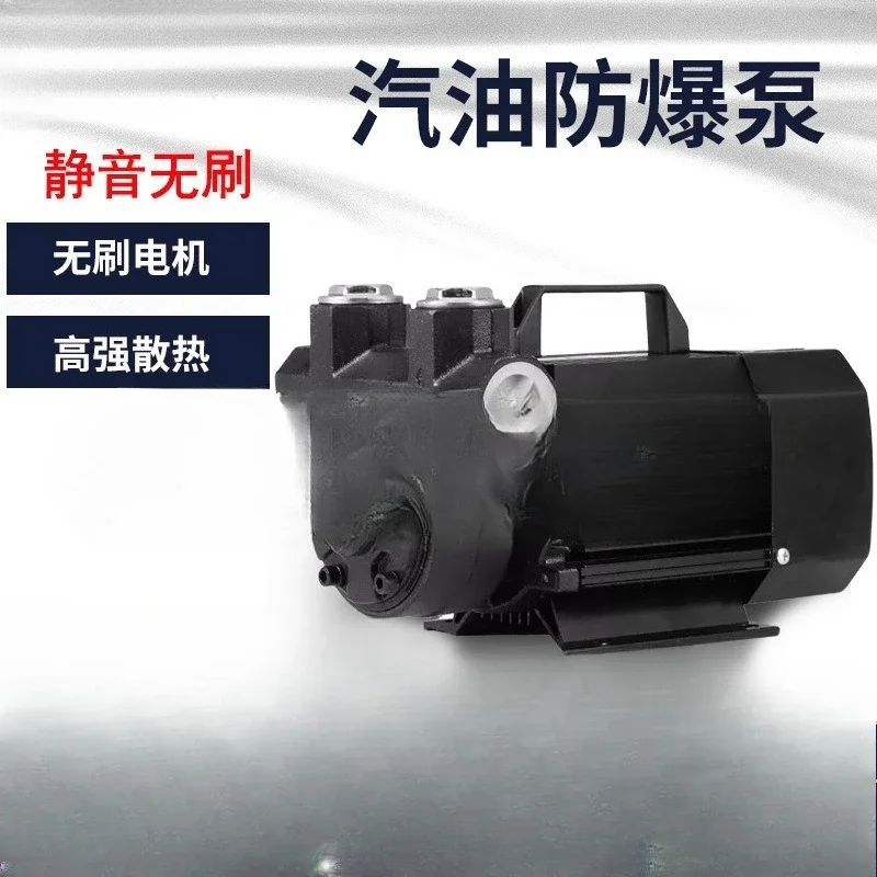 explosion-proof brushless silent oil pump, large flow self-priming methanol