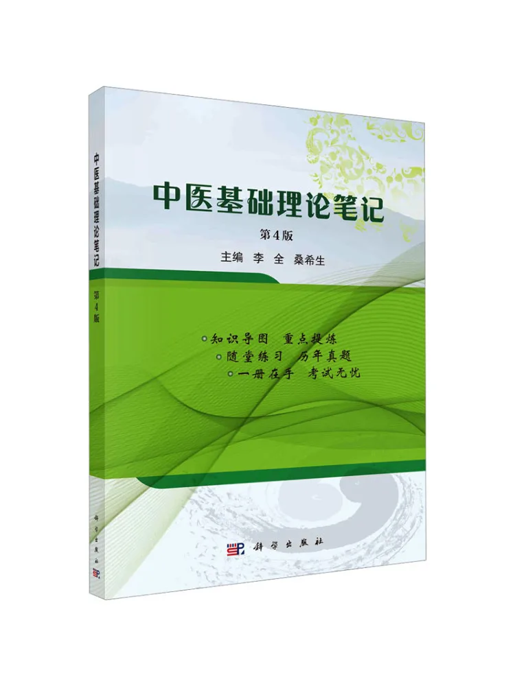 

Книга-Winshare Традиционная китайская медицина Удобная теория основы заметки 4-е издание