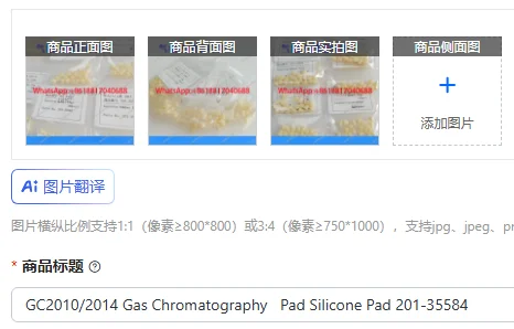 

GC2010/2014 Gas Chromatography Pad Silicone Pad 201-35584