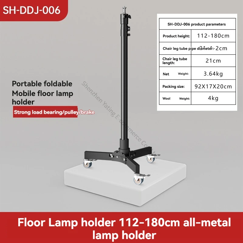 

112-180CM Photography Ground Light Stand with Pulley Folding All Metal Tripod Flashlight Short Stand Portable Mobile Tripod