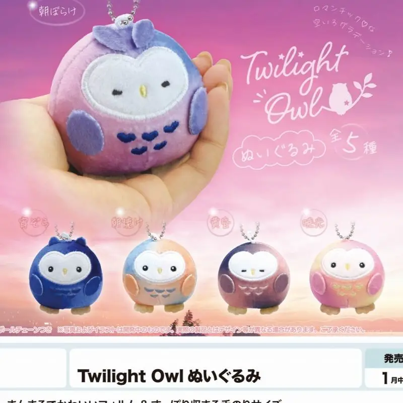 Japan Ulcap Gashapon Capsule Toy Dusk Owl Pendants Night Color Gradient Plush