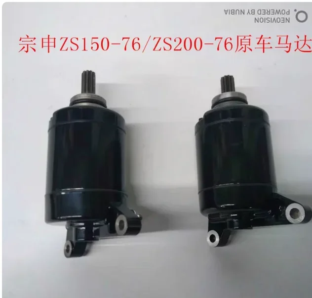 

zongshen 150cc motorcycle engine 200cc Z2 ZS150-76 ZS200-76 electric starter start motor