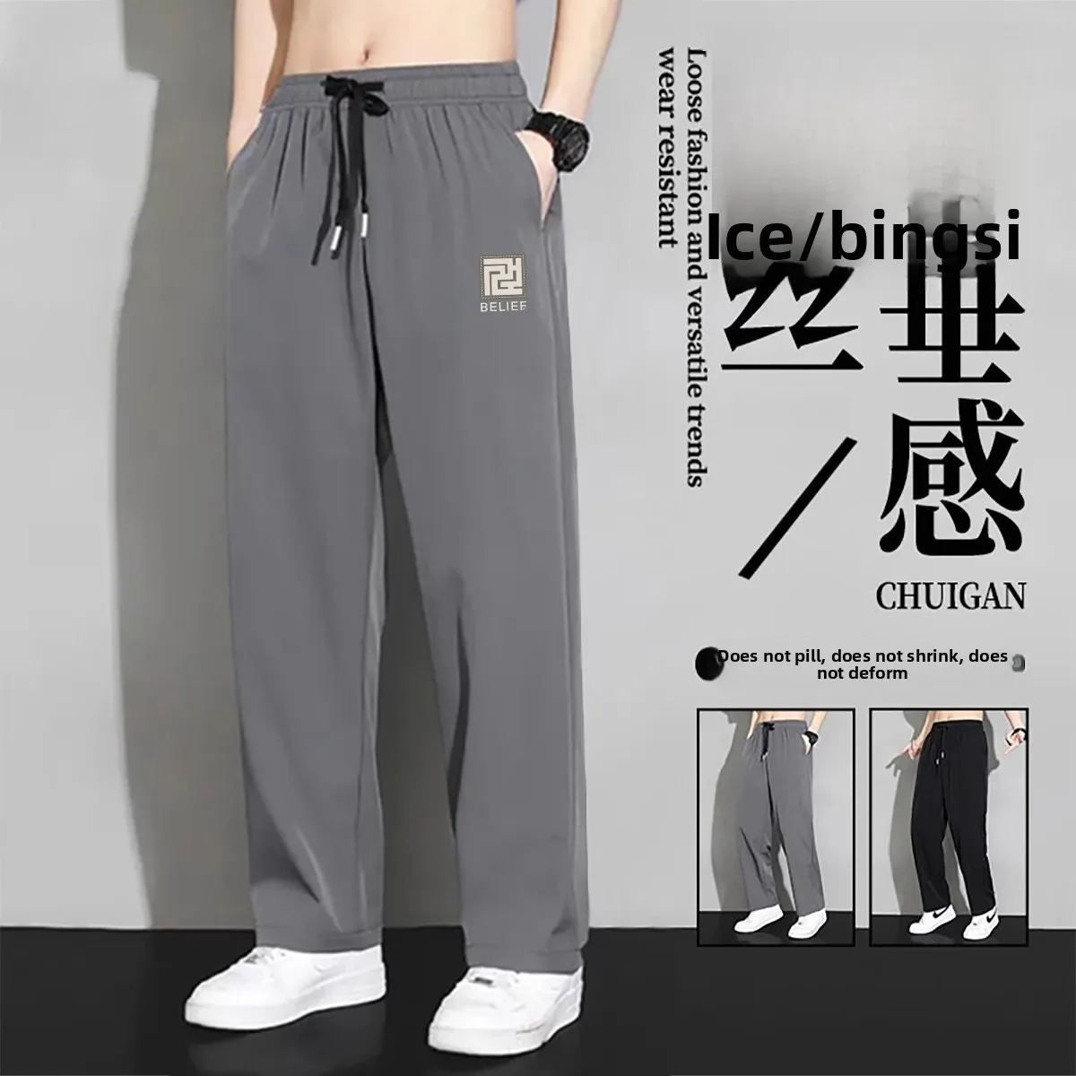 

Ice Silk Men's Summer Thin Qui Dry Loose Straight Leg Pants Fitn Sports plus Size Casual Trousers Faionable Urban Sle