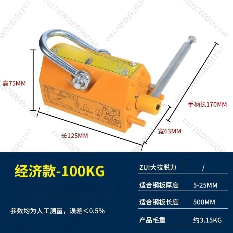 

Permanent Magnet Crane 400/600kg Magnetic Suction Cup 1/2 Ton Steel Plate 3 Tons 5 Tons Round Steel Strong Magnet