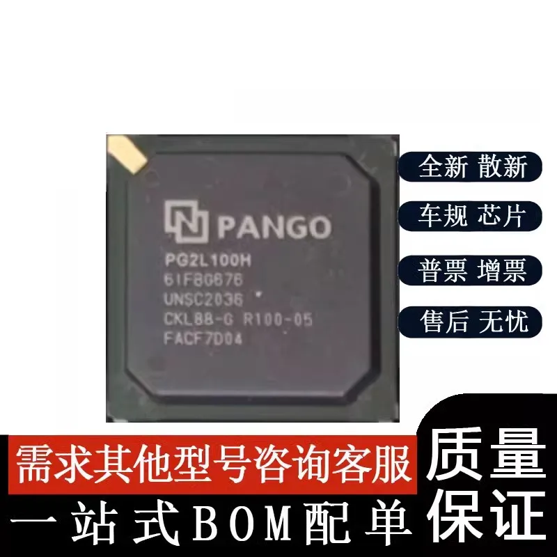 PG2L100H-6IFBG676 new original authentic BGA676 package