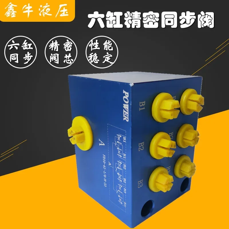 Bidirectional Synchronous ValvesHydraulic Shunt Collector ValvesHydraulic Bidirectional Four-cylinder Synchronous Balancing Valv