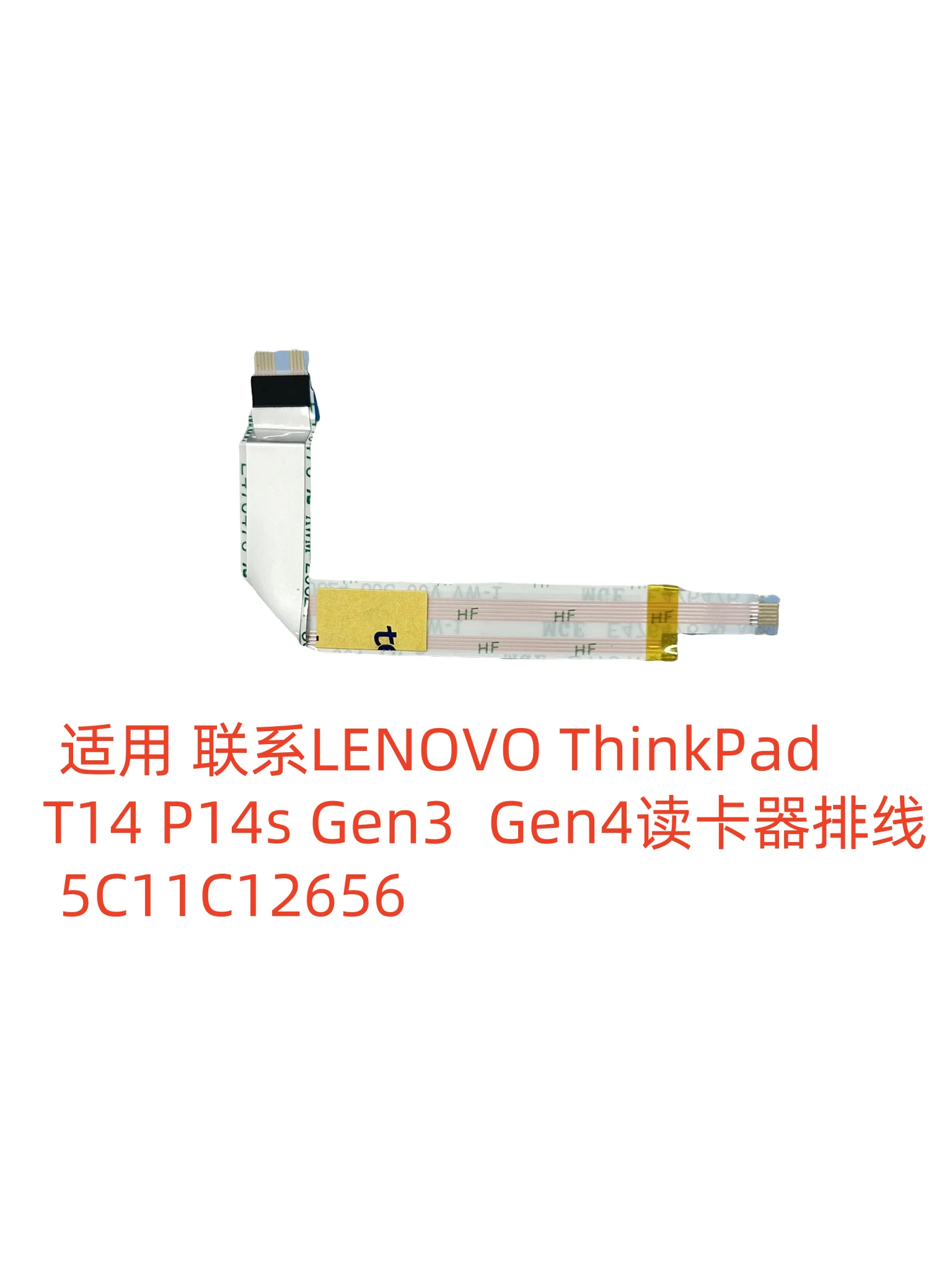 

Применимо, устройство чтения смарт-карт Lenovo LENOVO T14 P14s Gen3 Gen 4, кабель