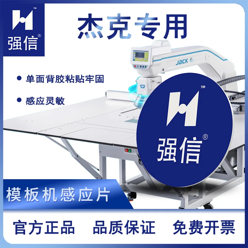 

200 шт., шаблонная машина, специальный сильный H индукционный чип, высокая идентификация, швейная машина для одежды, шаблон чипа датчика