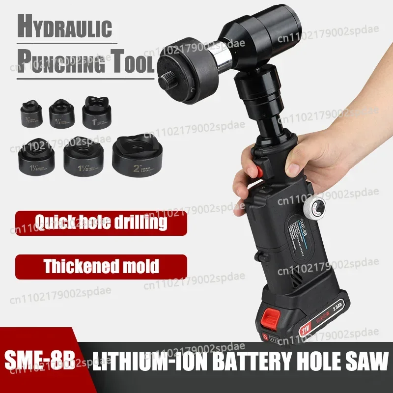 SME-8B Battery Powered Electric Hydraulic Punching Machine For Thin Plate Cabinet Box Hole Processing