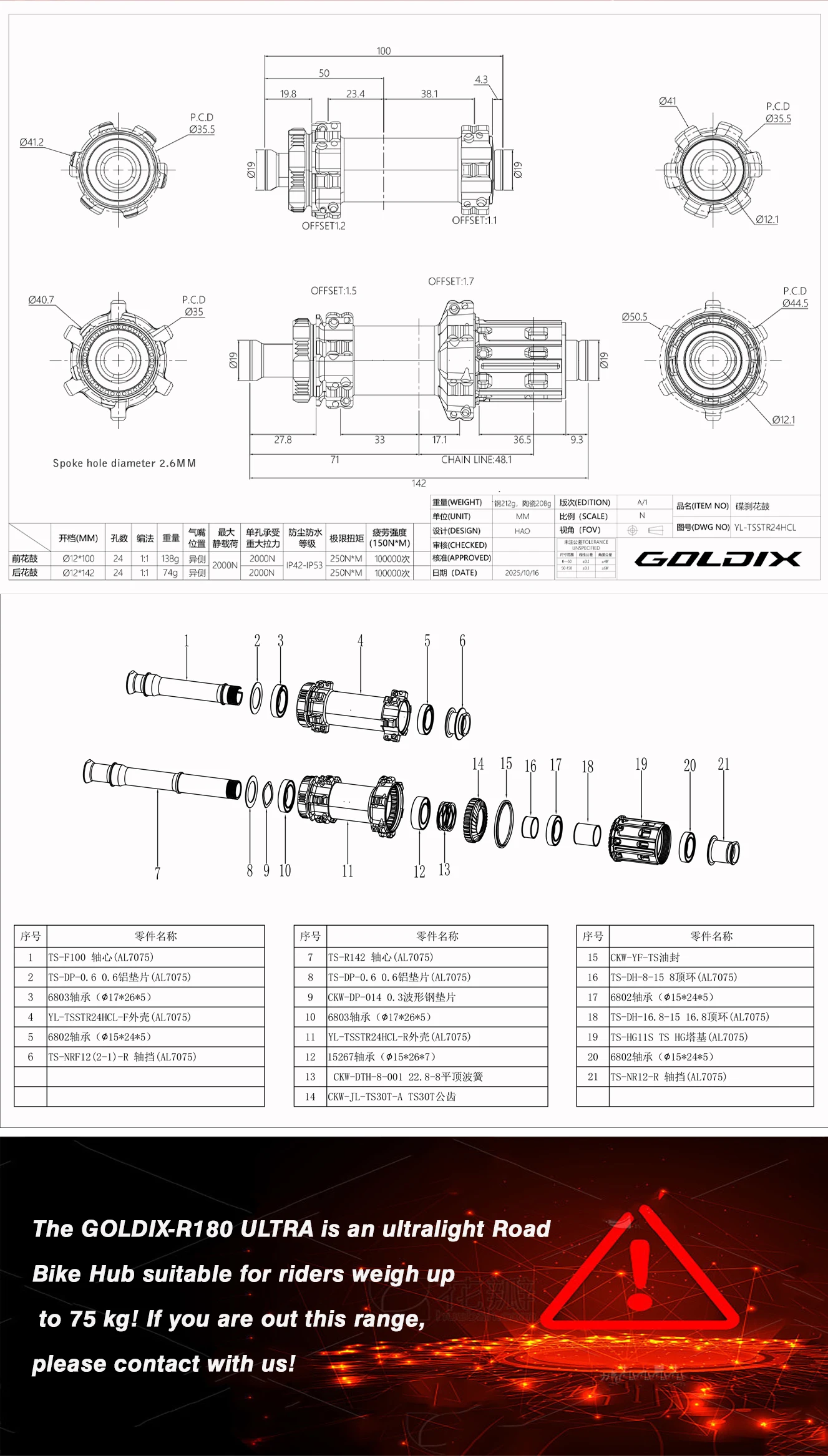 GOLDIX R180ULTRA Ultraleichte Rennradnabe 210g 24H 30T Ratsche TPI-Lager Center Lock Scheibenbremse HG XDR Freilauf Durchgangsachse Naben – Detail 7