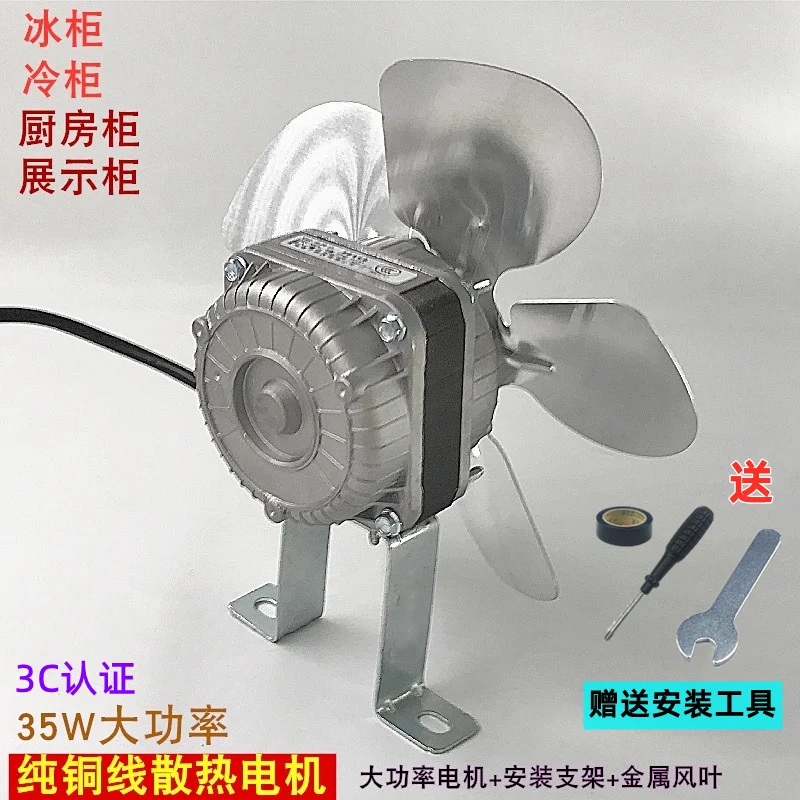 

Freezer Kitchen Cabinet Four Doors Six Doors Flat Cooling Console Refrigerator Fan Motor Order Motor Radiator