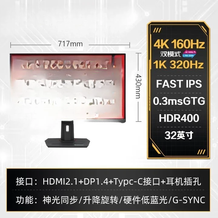 32-Inch dual-mode 4k160hz/1k320hz LCD monitor computer screen view 2