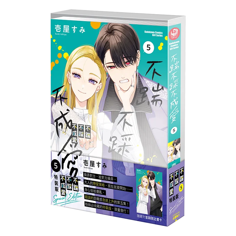 

Love 05 Special Edition No Kicking No Trampling Sumi Ichiya Kadokawa Taiwan 4711289624301 Book