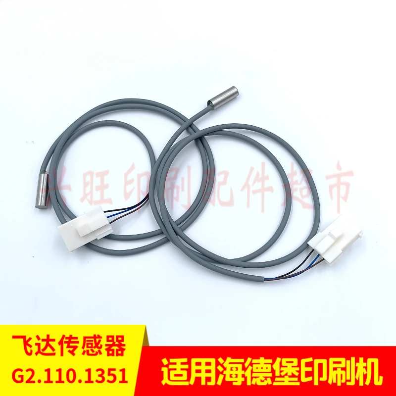 1 قطعة لآلة الطباعة هايدلبرغ CD102 XL105 Feida مستشعر العين الكهروضوئي G2.110.1351