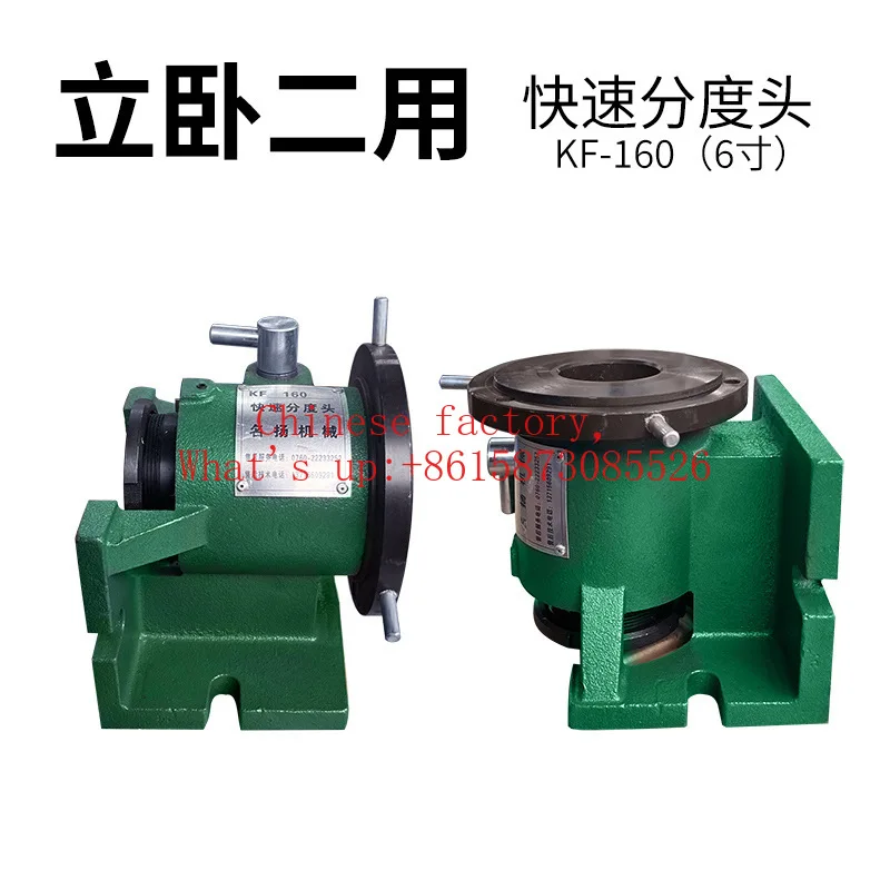 6-inch indexing head, simple and fast indexing, vertical and horizontal dual-use KF-160/125 milling machine indexing