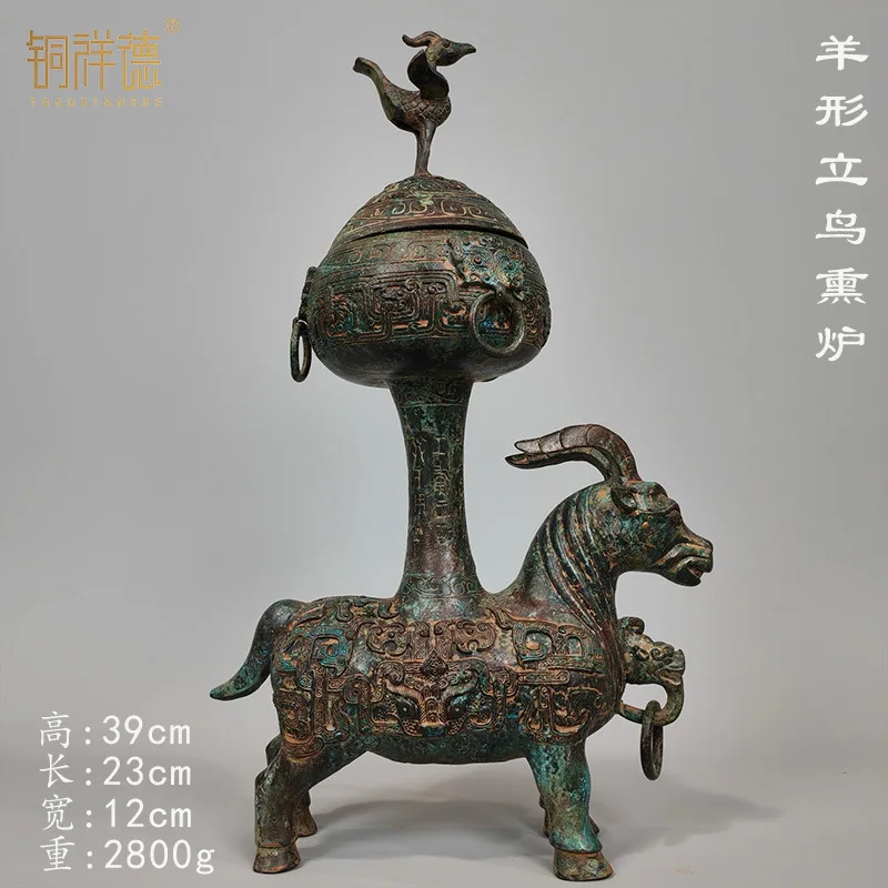 Ancient Bronze Ware Han Dynasty Boshan Furnace Sheep-Type Bird-Standing Incense Burner Han Wedding Film and Television Props Cla