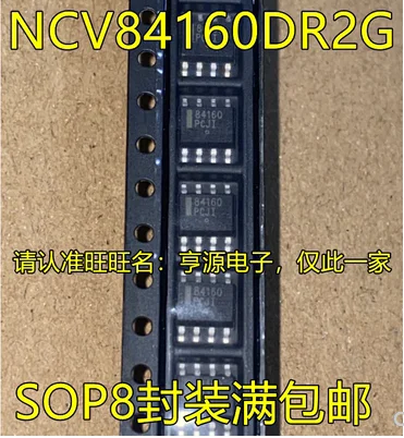 Free Shipping 10pcs NCV84160DR2G 84160 SOP8