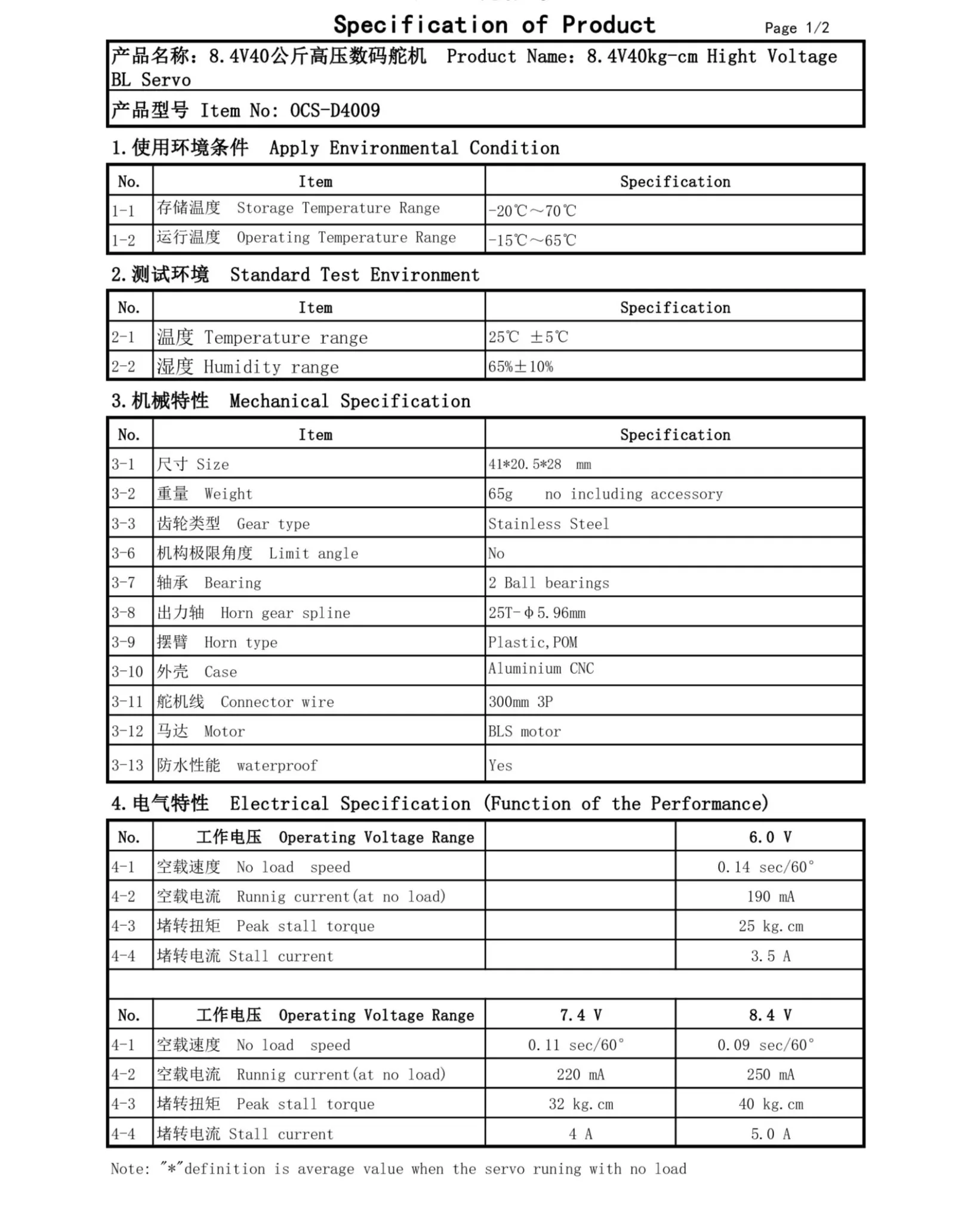 High Torque 8.4V 40KG Low Profile Digital Servo All-Metal Gear 0.09S/60° OCS-D4009 for RC Car Robot DIY