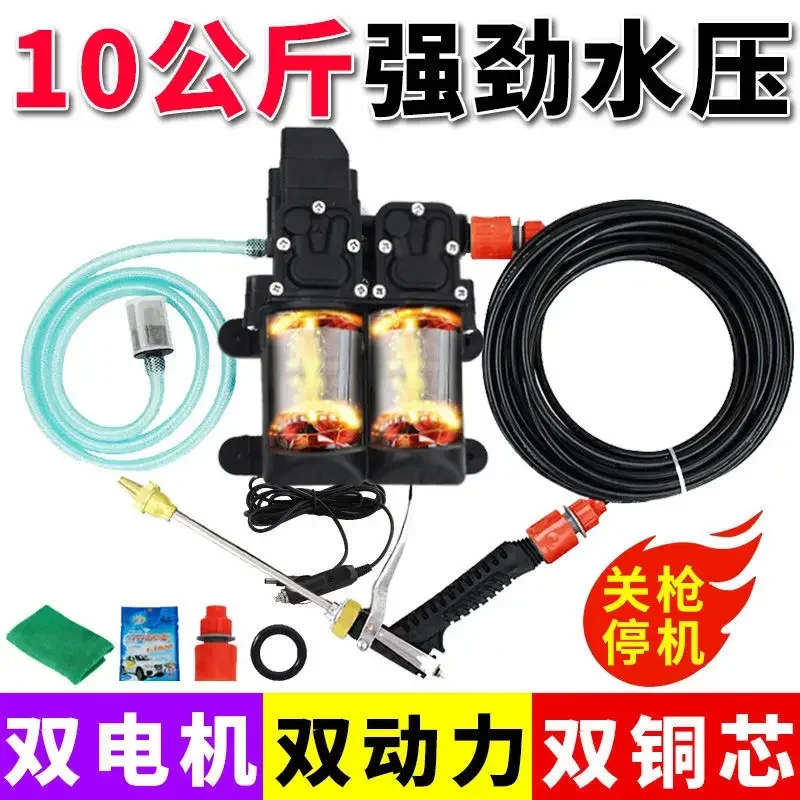 

Double Copper Motor 12V High-Pressure Car Washing Household Car Washing Machine CarWashingPumpBrushCar Electric Cleaning Machine