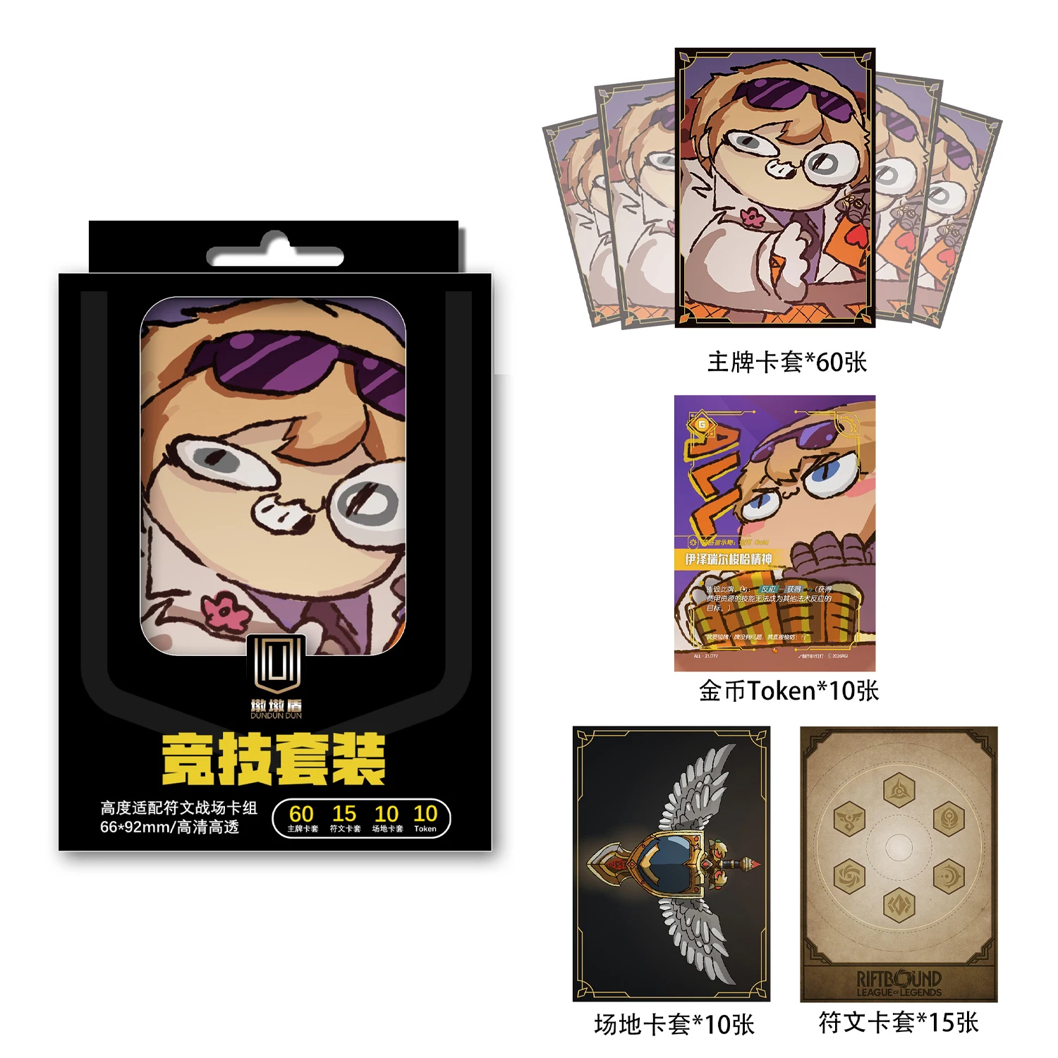 Diy The Prodigal Explorer Card Sleeves Token Indicator Ezreal Card Sleeves Card Protective Cover Gift Toys