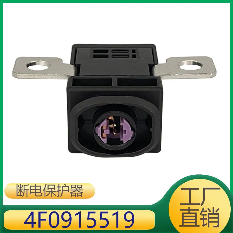 4F 0915519   Adecuado para protector de sobrecarga de batería Touareg Huilan 4F 0915519
