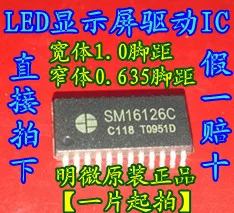 20PCS/LOT  :SM16126C SM16126D SM16126ES SM16126S