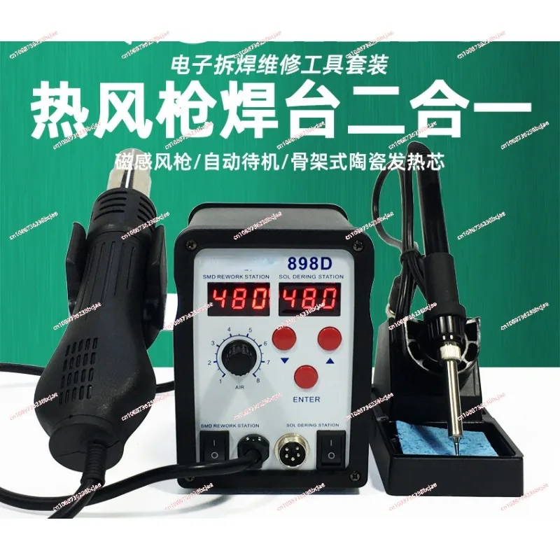 898d Digital Display Heat Gun Soldering Station Two-in-One Adjustable Temperature Mobile Phone Repair Welding Tool