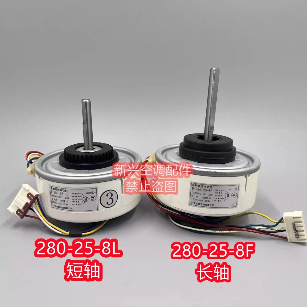 Original new Chigo inverter air conditioner internal machine DC motor D-280-25-8L motor D-280-25-8F