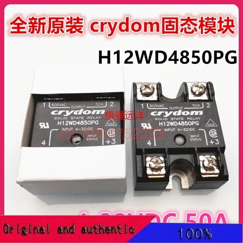 

H12WD4850PG crydom 4-32VDC 50A Original genuine product;;;;Company stock
