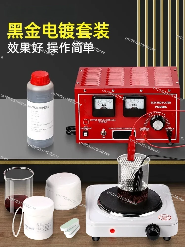 Mini Electroplating Machine Set, 24K Black Gold Plating Liquid Jewelry Processing Tool, Water Immersion Brush Plating Equipment
