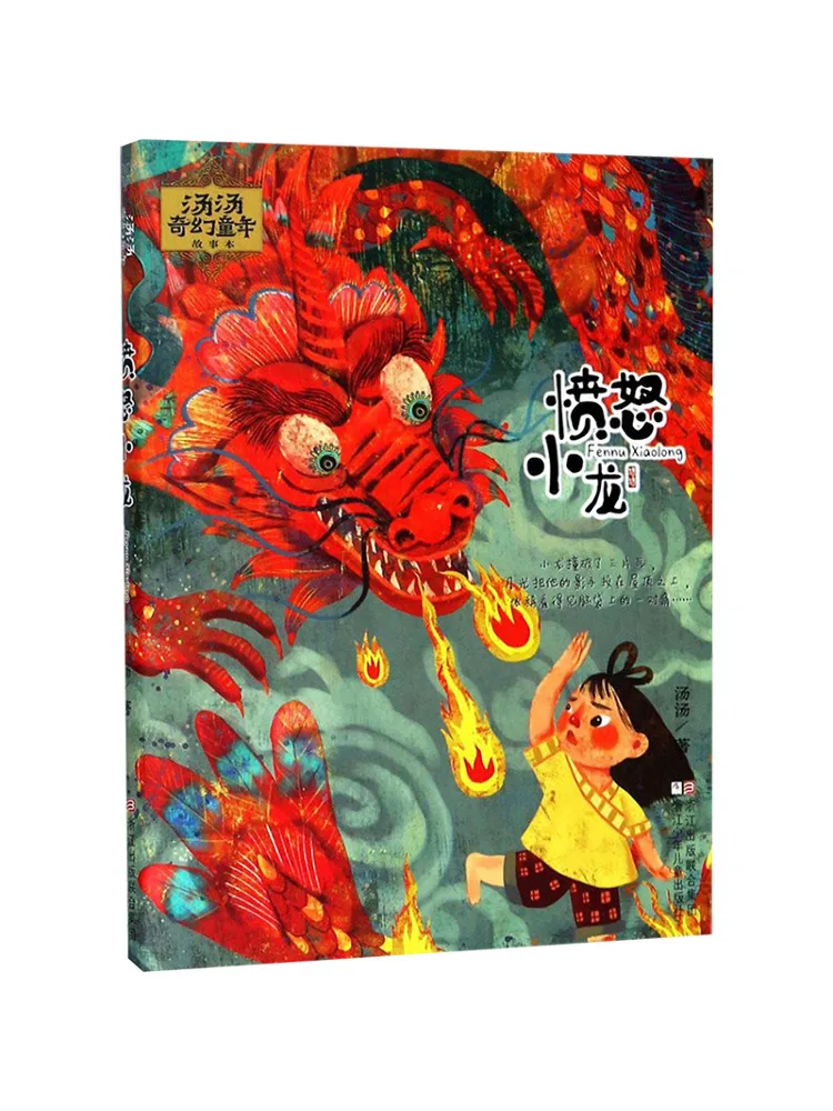 

Книга-Winshare Angry Little Dragon