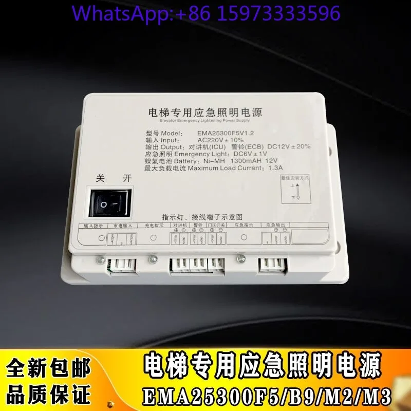 Elevator Emergency Lighting Power Supply EMA25300M2 F5 M3 B9 for Elevator Safety Control System Spare Part