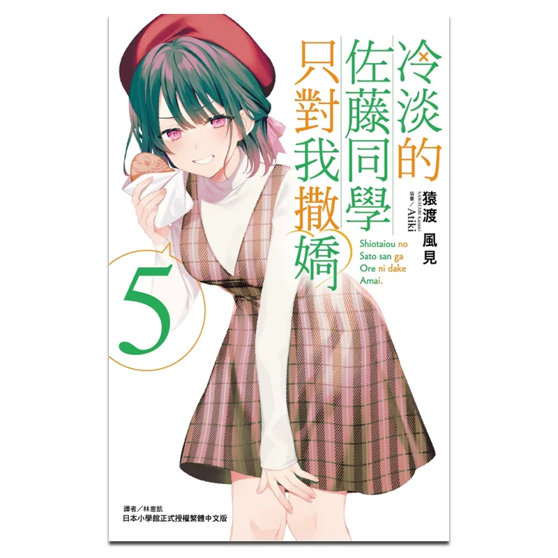 

Холодный одиночный одноклассник, включая только кокетливое место со мной, первый обзор, ограниченный выпуск 05, Юandu Фэнцзянь 9789572687840