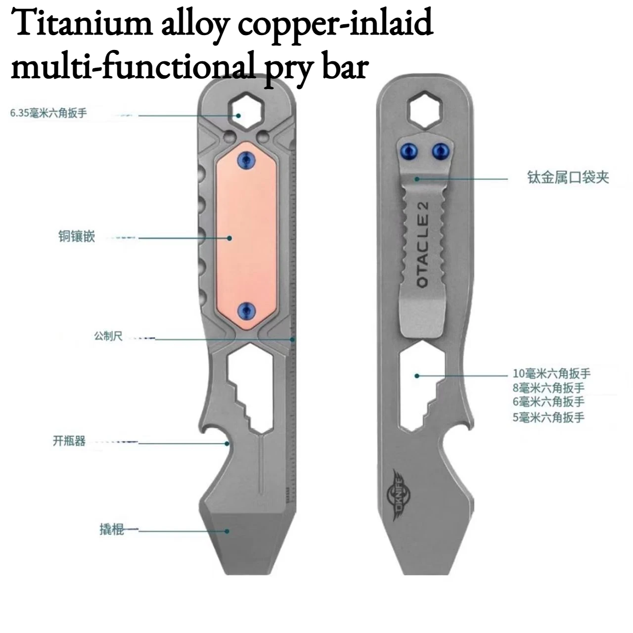 NEW Titanium Alloy Copper-inlaid Multi-functional Pry Bar Portable Outdoor Camping Survival Emergency Carry-on Tool