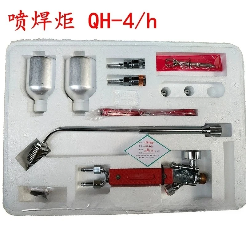 

Metal powder spray welding torch, spray welding torch QH-2/h QH-4/h 1/h