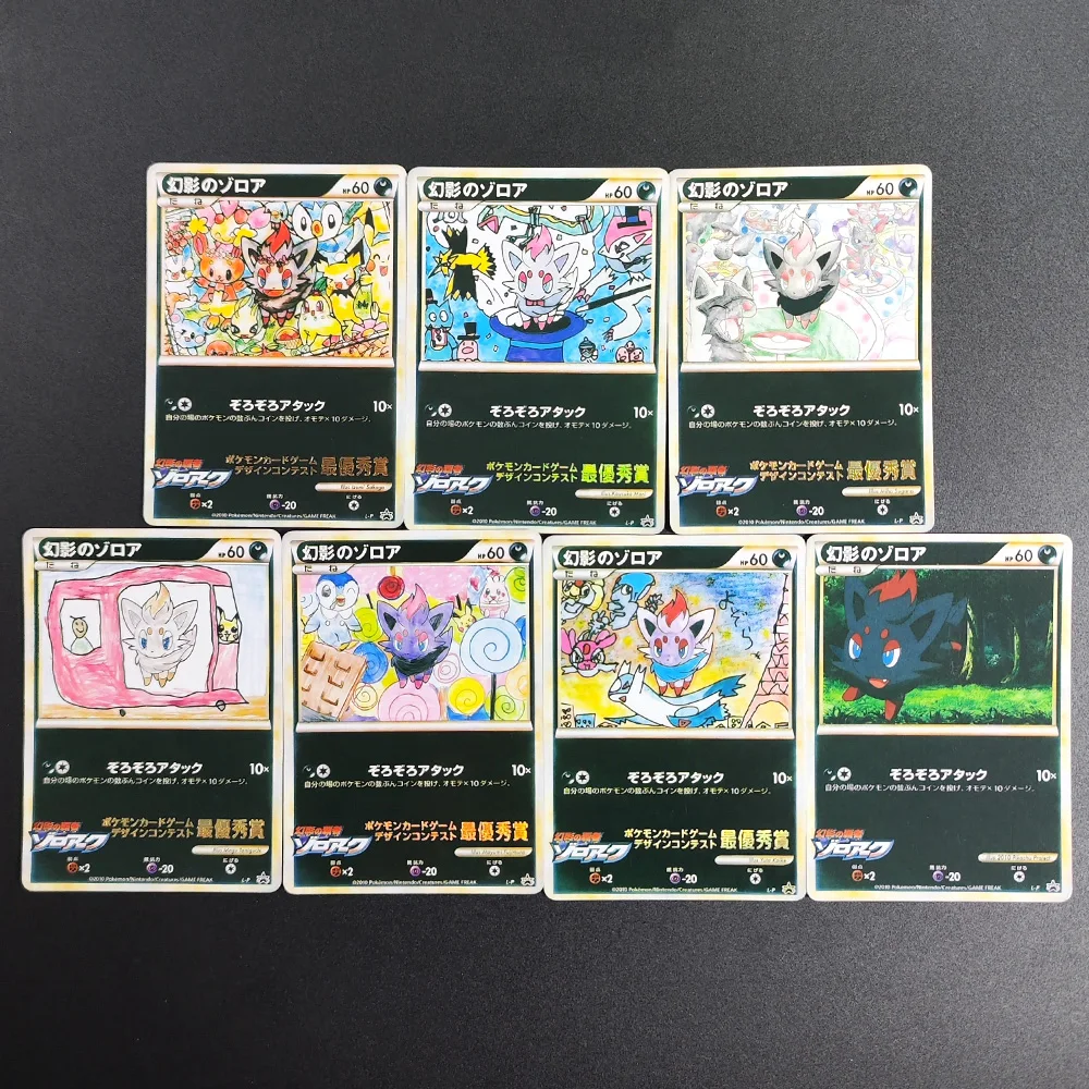 

7Pcs Proxy Pocket MonSter 2010 P.M.JPN DESIGN CONTEST ILLUSIONS ZORUA Phantom RARE Single Card Classic Game Anime Cards Toys