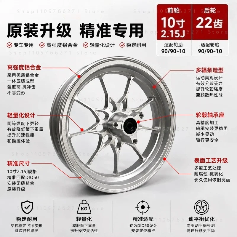 10 Inch 2.15J Aluminum Alloy Front Rear Wheel Rim 22 Teeth Mod Rims For DIO50 Scooter