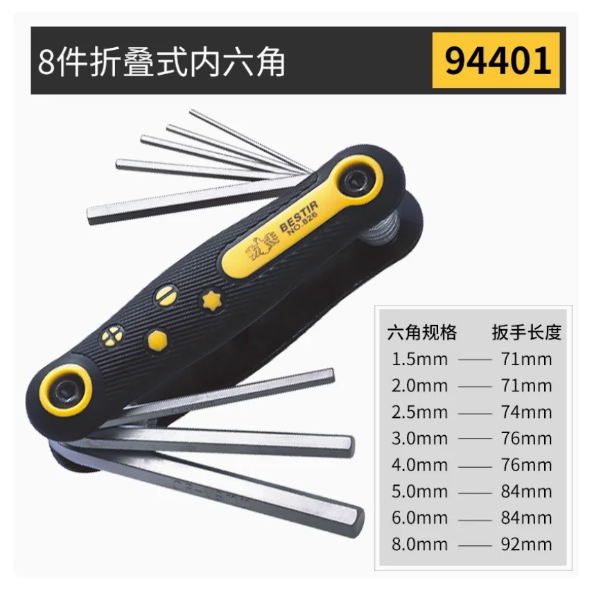 BESTIR tool Folding hexagon wrench set Metric and imperial Plum blossom screwdriver allen hex key wrench kit NO.94401