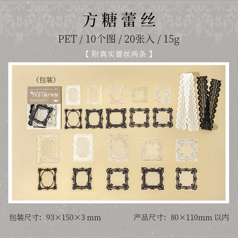 20 - قطعة من الملصقات باللون الأسود - و - الدانتيل الأبيض - لتزيين سجل القصاصات اليدوية