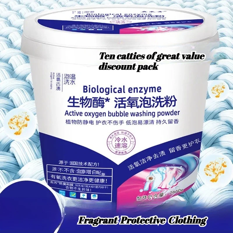 مزيل البقع القوي، التبييض، منظف الغسيل، أداة تبييض، مزيل البقع، منظف رغوة الأكسجين النشط، الاستخدام المنزلي