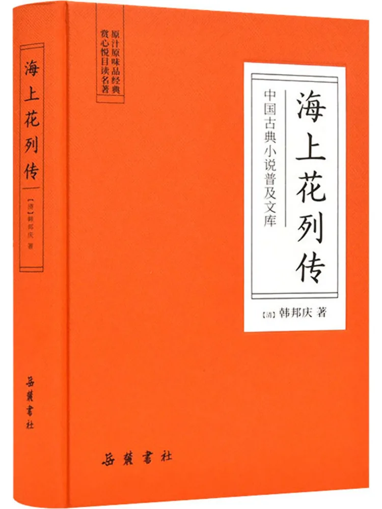 

Книга-Winshare Flowers Passed Down the Sea