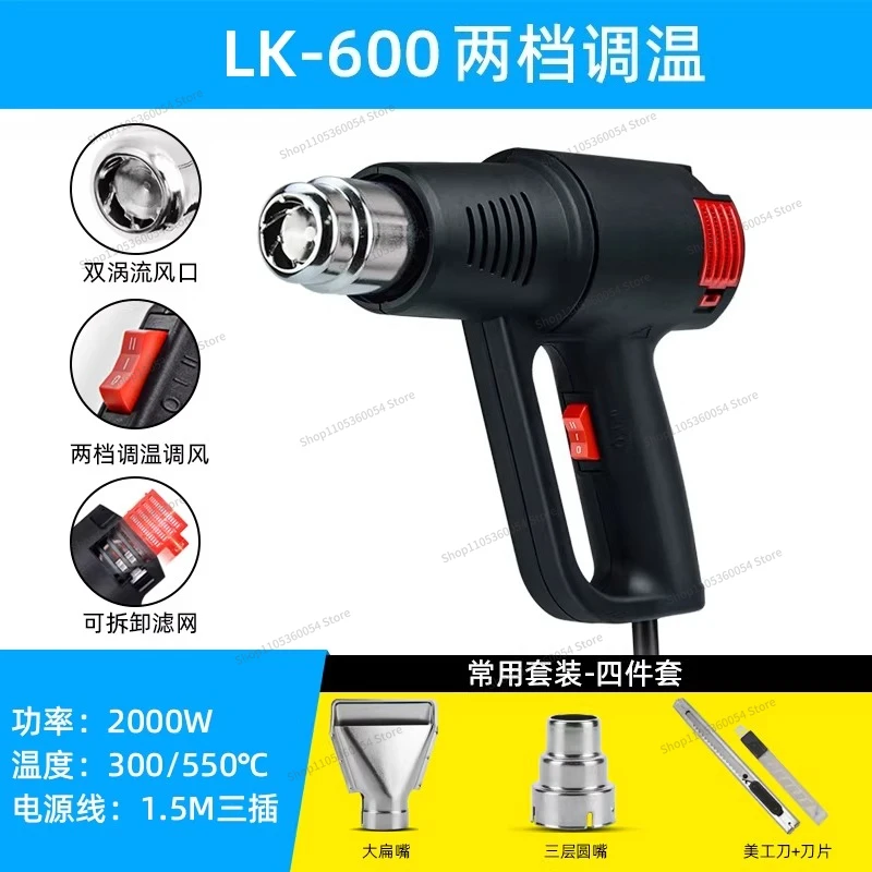 For Industrial Heat Gun Automotive Film Heating Gun High Power Heat Shrinkable Film Drying Gun Small