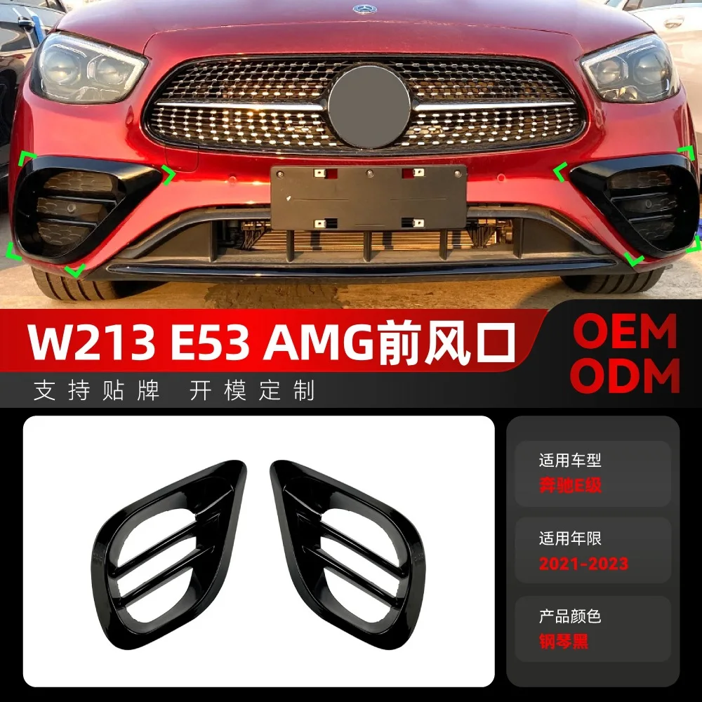 

Подходит для Mercedes-Benz E-Class W213 E260 E300 E53 AMG 2021-2023 гг., модификация решетки воздухозаборника переднего воздухозаборника