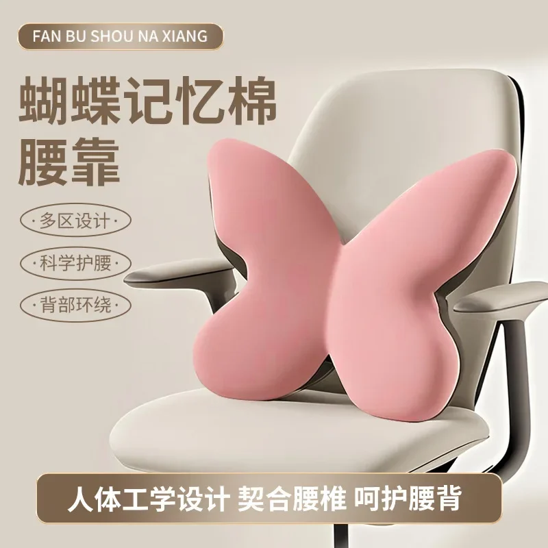 Suitable for Ergonomic Waist Support Cushion  Office Memory Cotton  Backrest Seat  Sedent