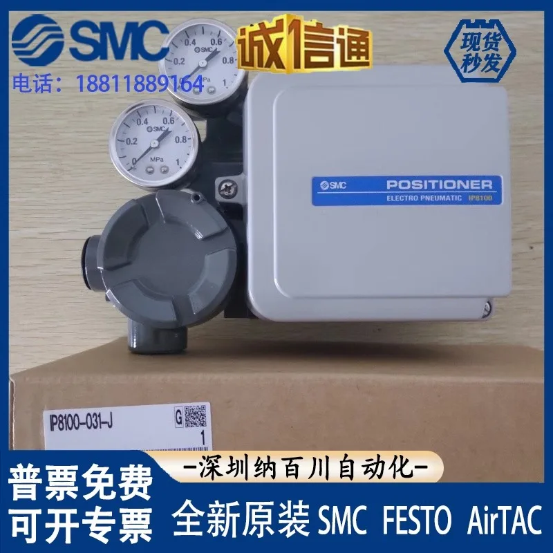 SMC locator IP8101-030 IP8001-032