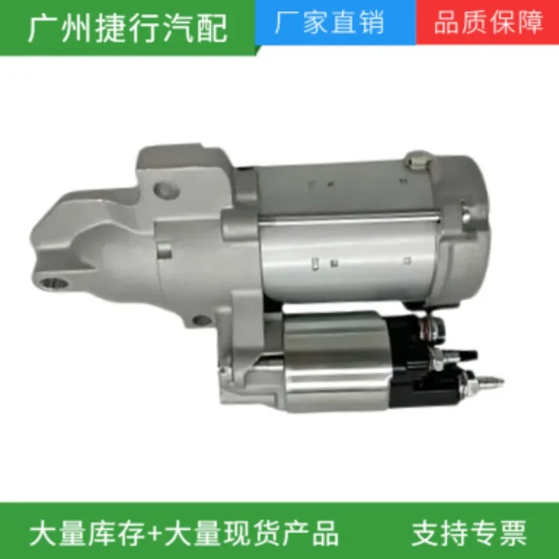 Suitable For 2nd Generation Freelander, Range Rover Evoque, Starter LR044091 LR065818 LR028120