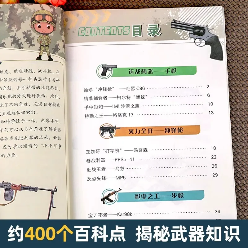 子供のための軍事言語ジャーナル、読書が大好き、小学生のための学外読書本、6-8〜12